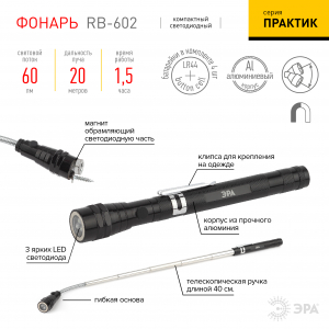 Фонарь Led Фонарь RB-602 с телескопической ручкой и магнитом