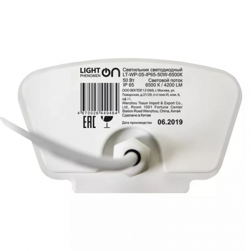 Светильник промышленный LT–WP–05–IP65–72W–6500К LightPhenomenON