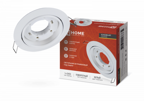 Светильник встраиваемый GX53R-RT RW металл под лампу GX53 230B поворотный белый IN HOME